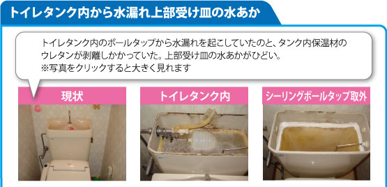 トイレの修理