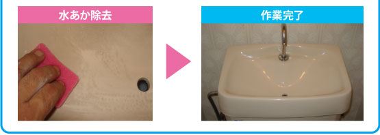 トイレの洗浄作業