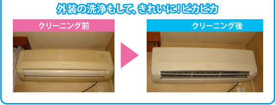 トイレの洗浄作業
